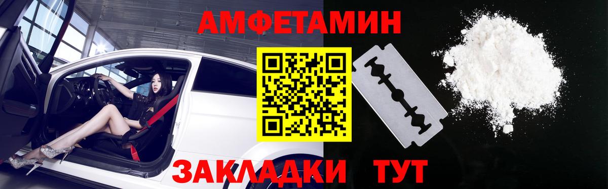 Улан-Удэ  Амфетамин  Вход с VPN  АМФ VHQ 