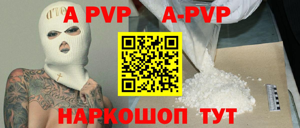 Alpha-PVP СК КРИС Улан-Удэ
