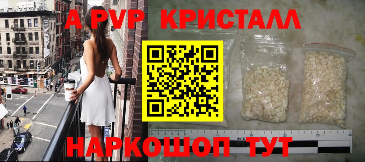 Улан-Удэ  A PVP СК  Alpha-PVP Соль  Вход с VPN 