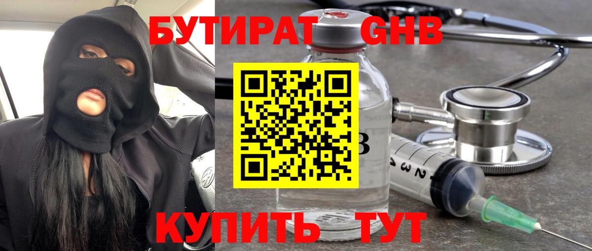 Улан-Удэ  Бутират буратино  Вход с VPN 