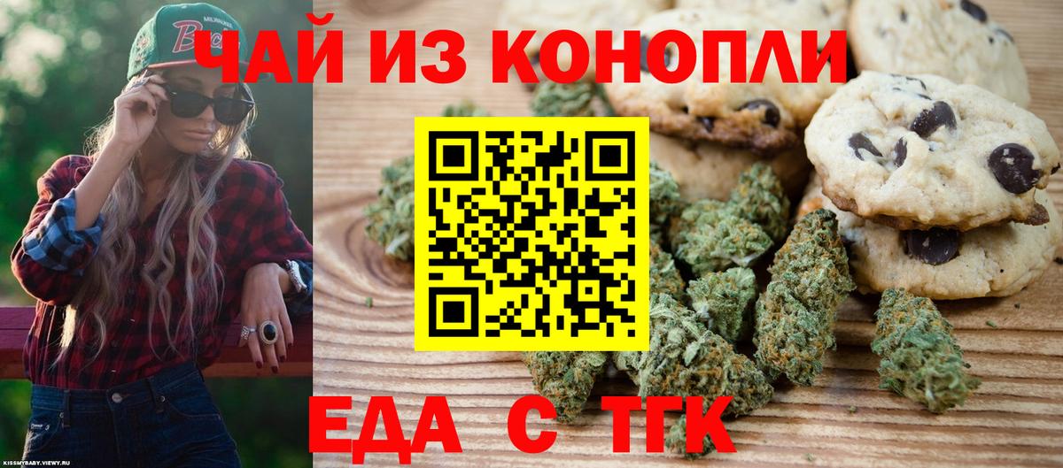 Улан-Удэ  Cannafood конопля  Вход с VPN 