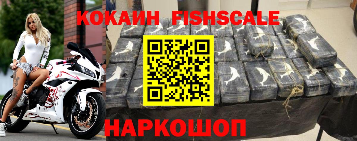 Улан-Удэ  COCAIN VHQ  Cocaine 99%  Вход с VPN 