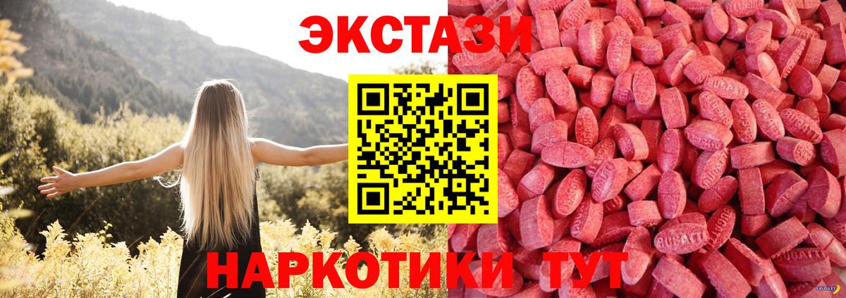 Улан-Удэ  ЭКСТАЗИ  Экстази ешки  Вход с VPN  Ecstasy 99% 