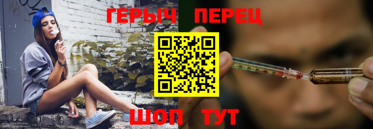 ГЕРОИН гречка Улан-Удэ