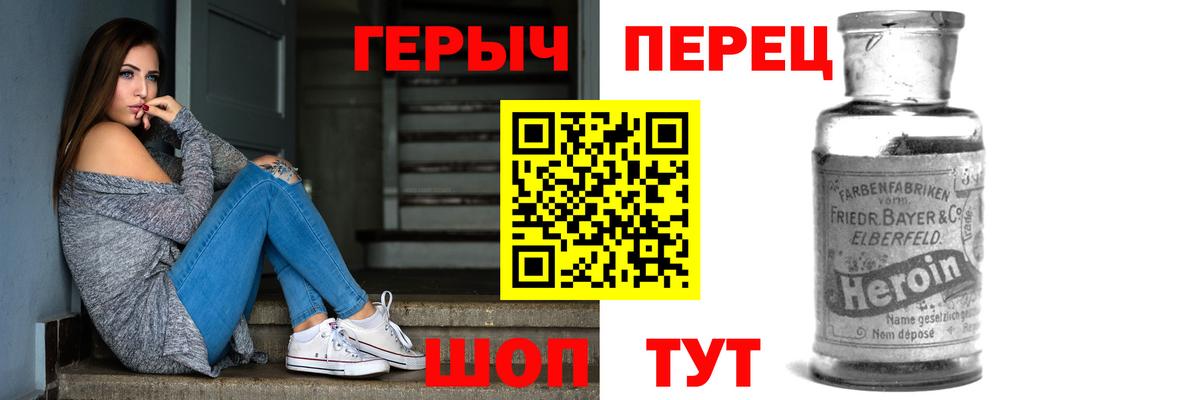 Улан-Удэ  ГЕРОИН Heroin  Вход с VPN 