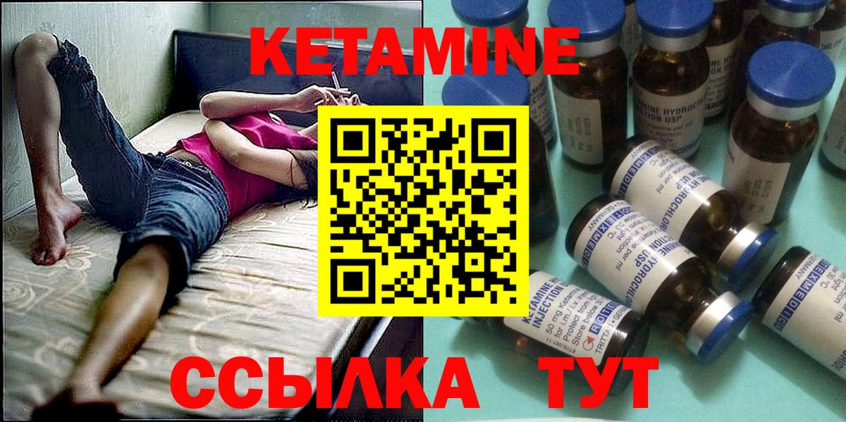 Кетамин VHQ  Вход с VPN  Улан-Удэ  Кетамин VHQ 