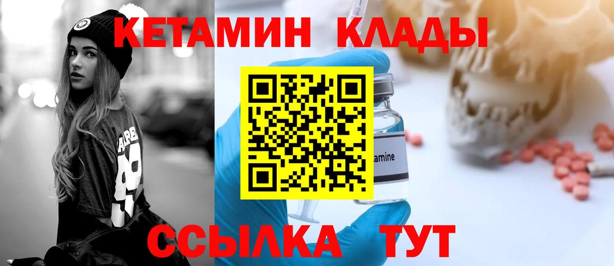Кетамин ketamine Улан-Удэ