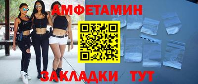 амфетамин Можайск