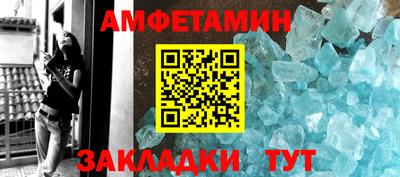 амфетамин Можайск