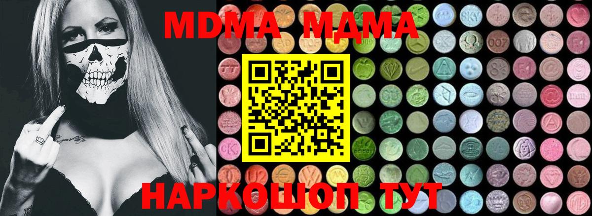 МДМА Molly Улан-Удэ