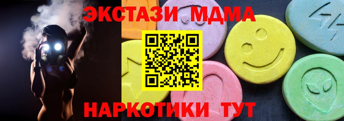 Улан-Удэ  MDMA  MDMA VHQ  Вход с VPN  МДМА Molly 