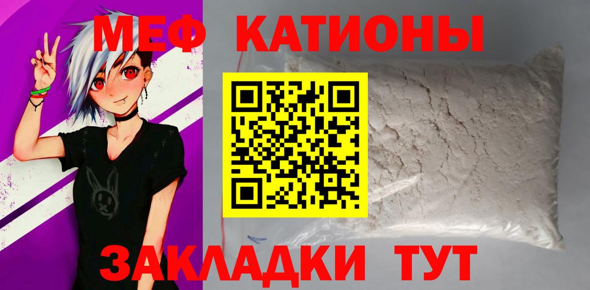 Мефедрон  МЯУ-МЯУ мука  Вход с VPN  Улан-Удэ 