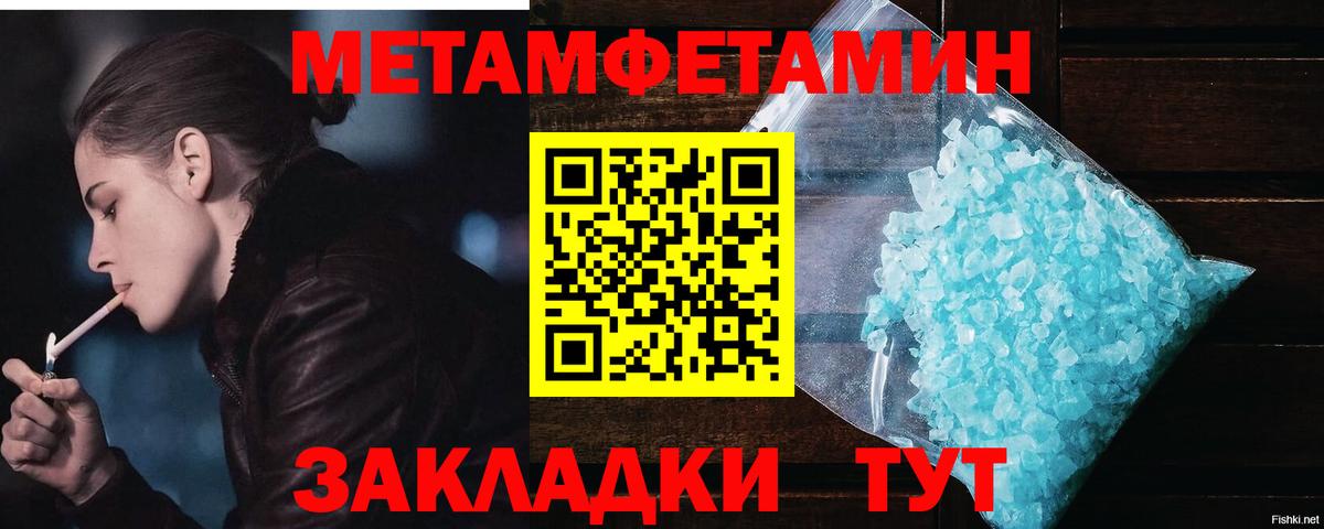 Метамфетамин витя Улан-Удэ