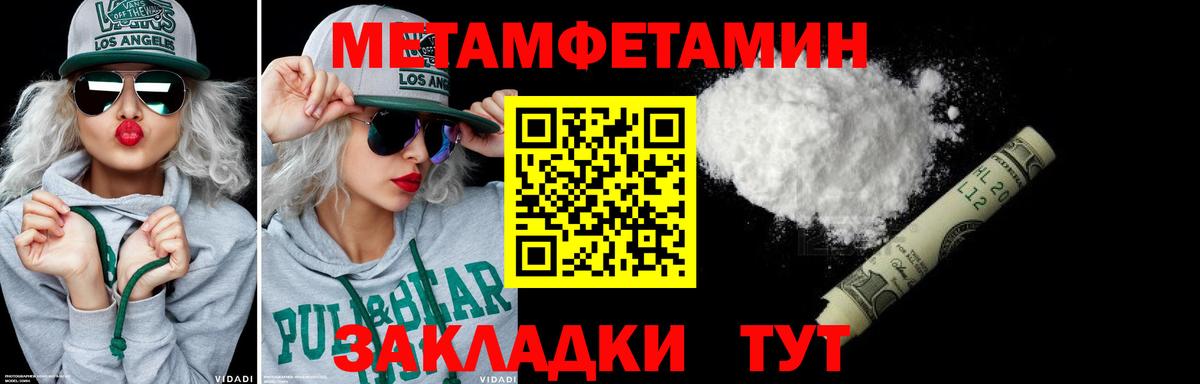 Первитин  Вход с VPN  Улан-Удэ  Метамфетамин витя 