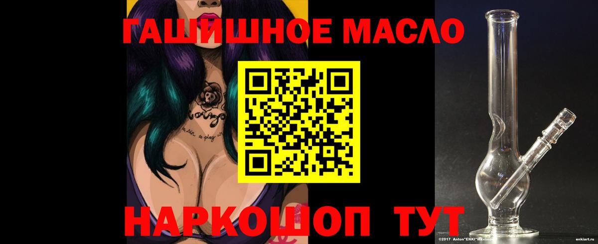 ТГК гашишное масло  Вход с VPN  ТГК жижа  Улан-Удэ 